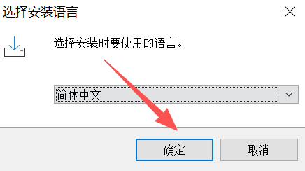 Ditto安装步骤2 - 确认安装